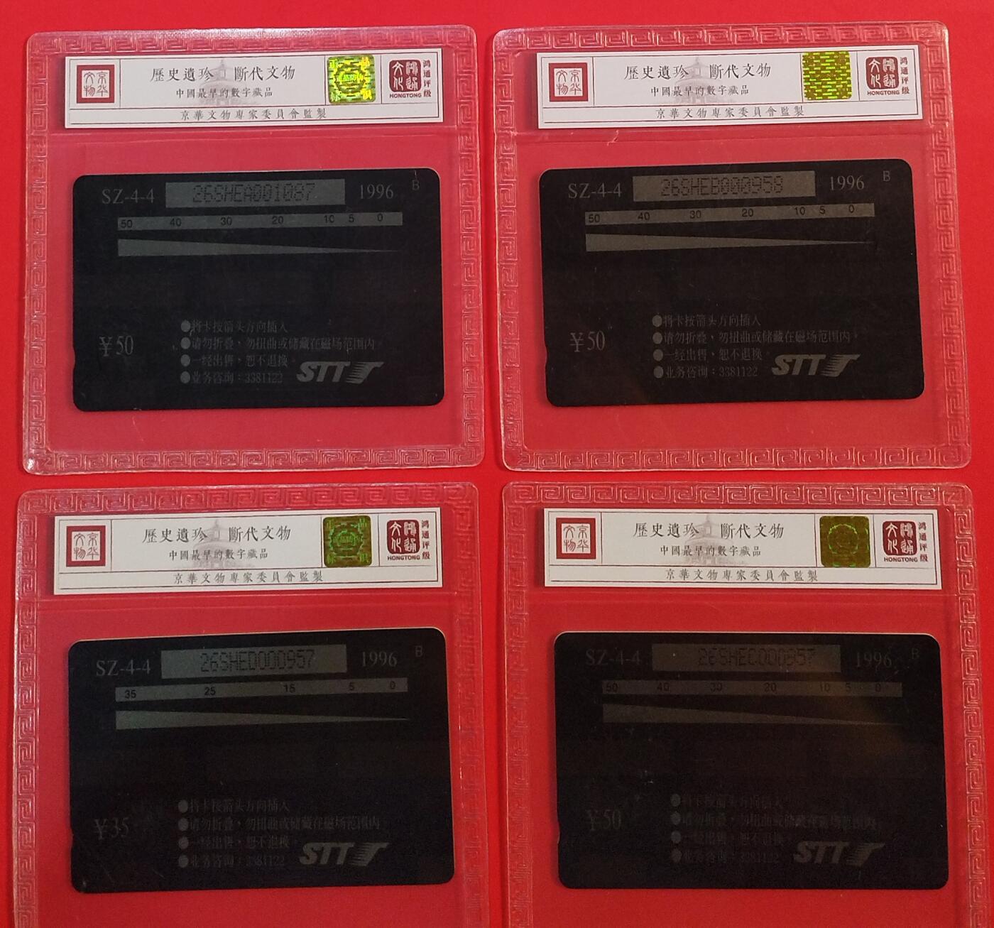 《鸿通俱乐部》拍卖第73期 2026年1月28日21：00延时节拍 深圳GPT新卡《神话故事》4全  鸿通  68分*4