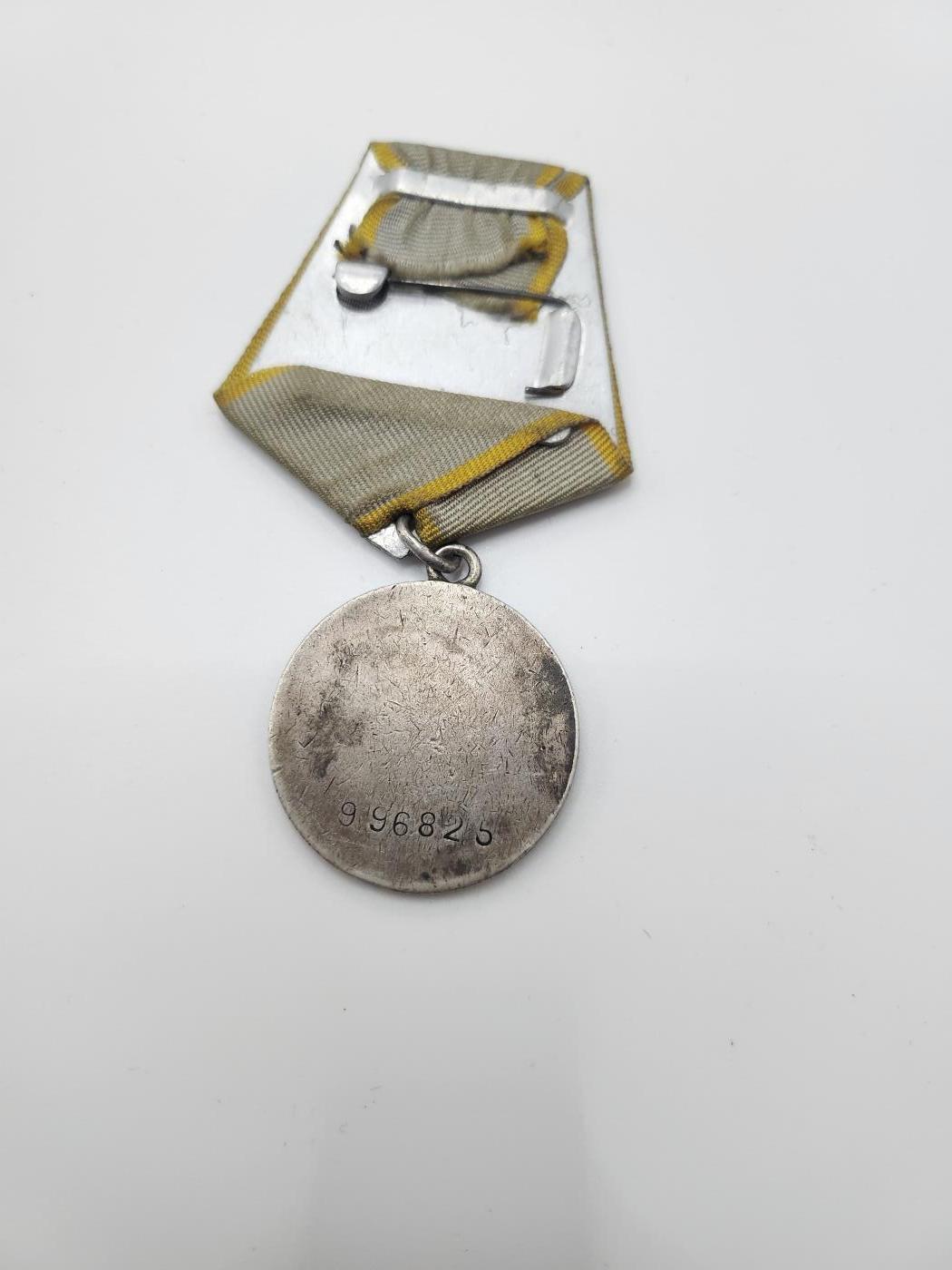 南水社首场拍卖 苏联战功奖章996825号 银制