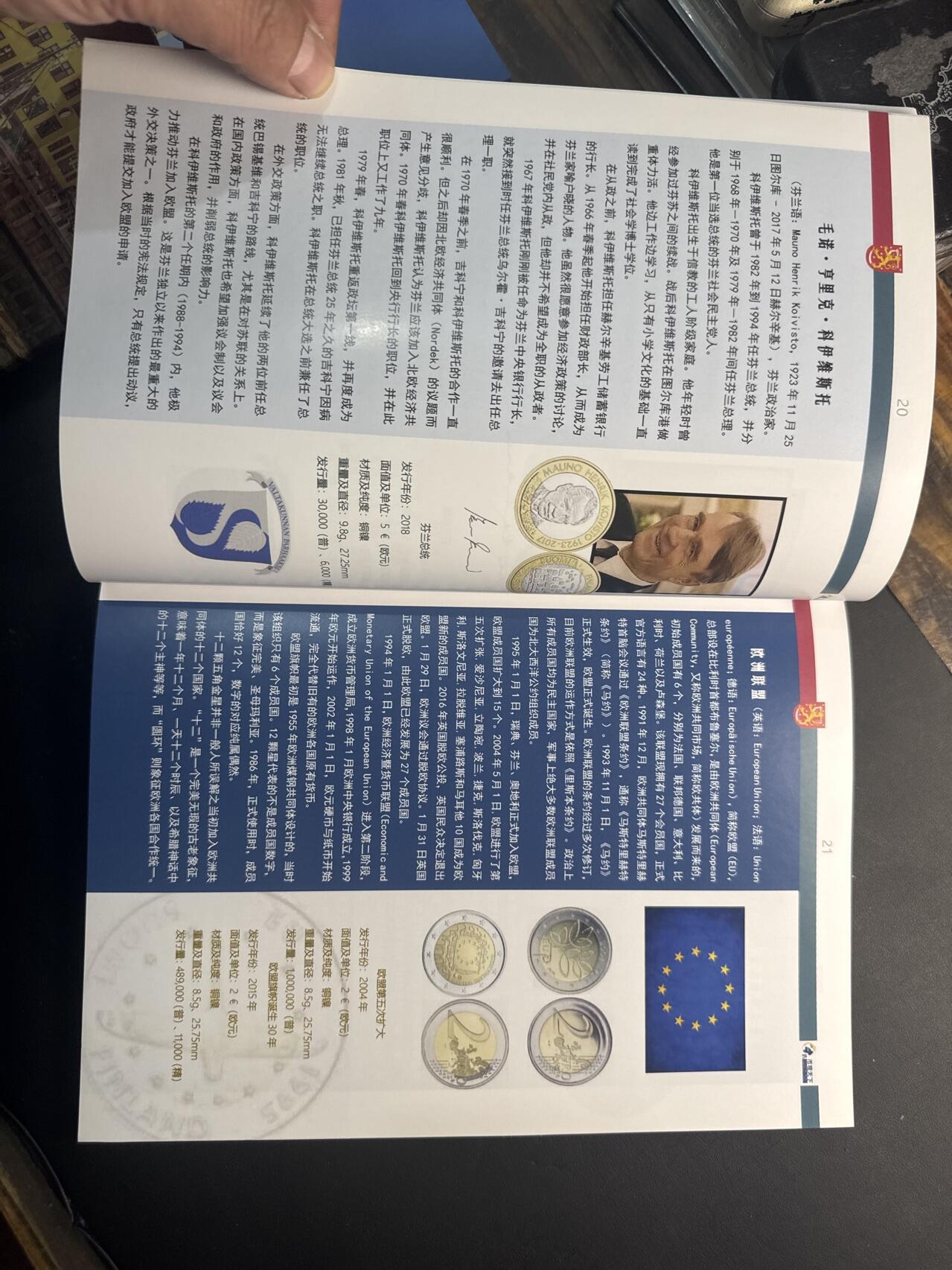 ❤️【币观天下】❤️ 第341期钱币拍卖- 2026.1.30周五晚上6点半场-长期征集拍品 春节前最后一场本场不能存放 节后恢复拍卖 币观天下芬兰欧元纪念币专辑