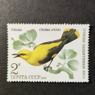 ↓君缘收藏730期☞钱币邮品↓无佣金、可寄存、满30元包邮  - 苏联邮票