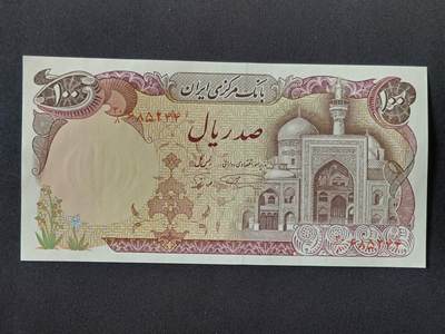 【游宝拍卖】乙巳蛇年第115期 蛇年收官场 - 伊朗-100里亚尔【全新UNC】