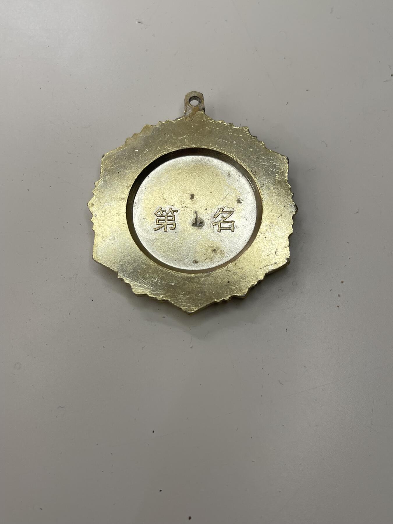 新时代收藏徽章红藏拍卖(第三十场)  徽章纸品证书杂项