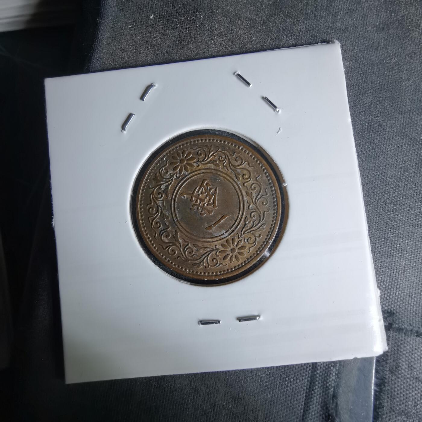 沼泽如烟--第978场 昭和十三年桐叶一钱