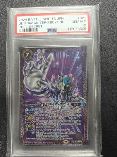 天玑星卡拍第166期《1.29周四截拍》持续收拍收评中 满赠卡需备注 - 万代 战斗之魂 无限赛罗奥特曼 飞天异画 PSA10