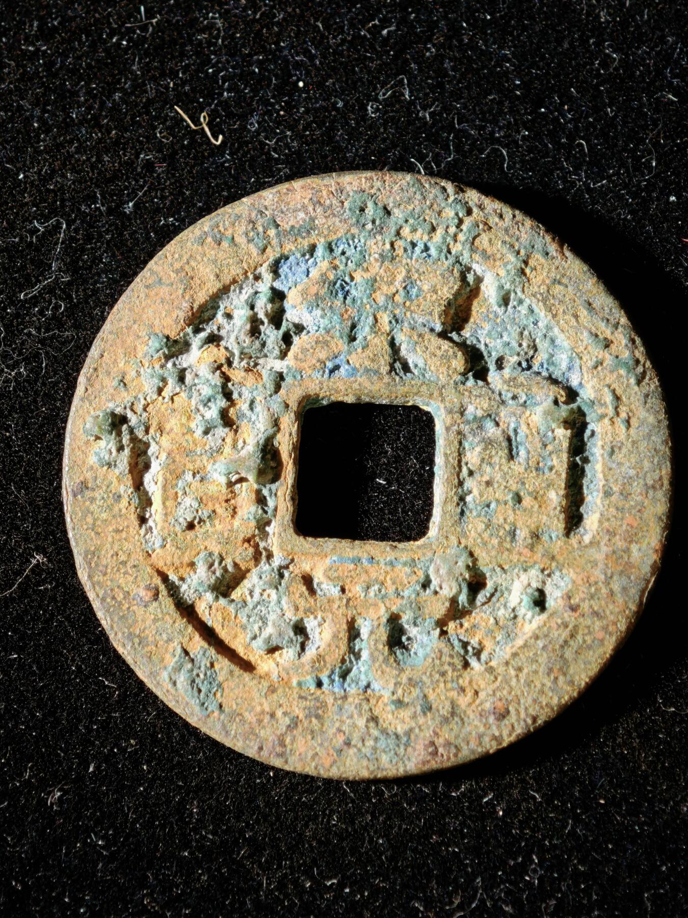 114期新疆红钱粟特钱币丝路钱币专场 A2钱币版式