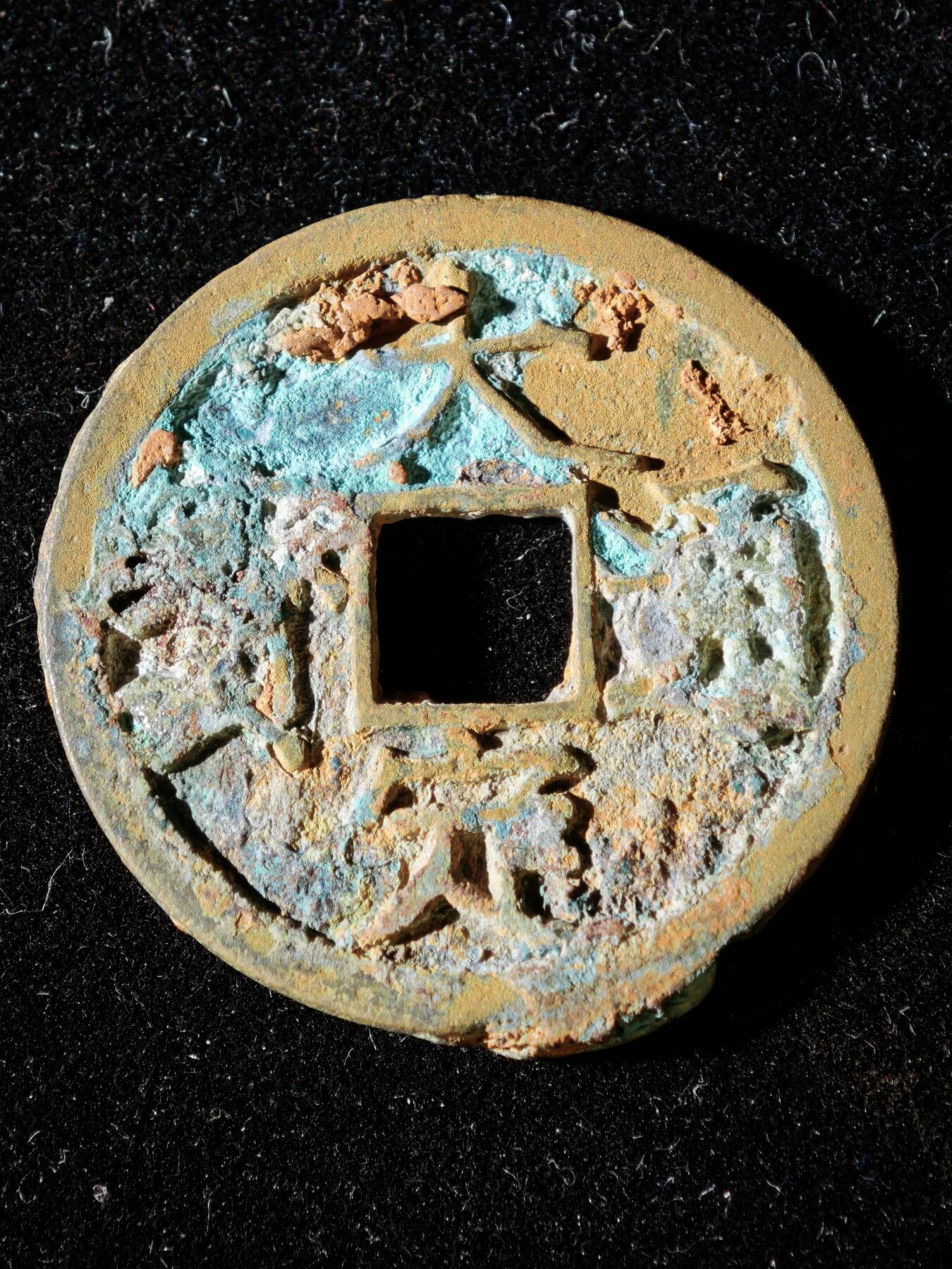 114期新疆红钱粟特钱币丝路钱币专场 A2钱币版式