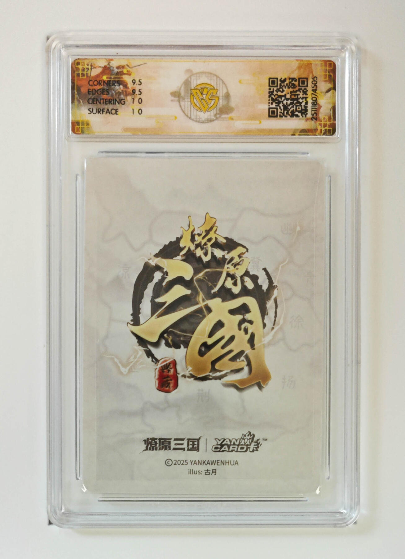 阳大大卡牌拍卖第97期（持续收拍品，周六晚上九点截拍，进群福利早知道） 【折光】燎原三国 龙骧虎跃 关羽古月 505