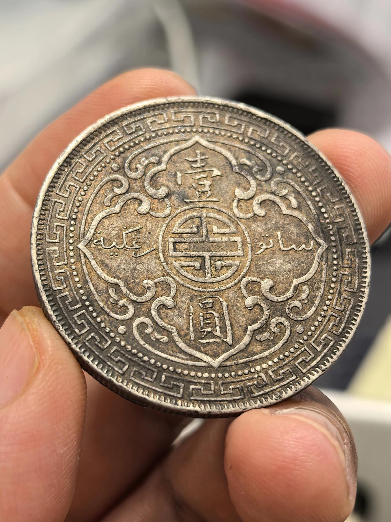 博洋堂世界钱币拍卖第159期（全场包邮）