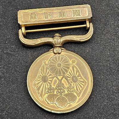 0元起拍勋章 第330期 咸鱼国勋章拍卖专场 2月1日（周日）下午6：00开始 - 日露从军记章裸章