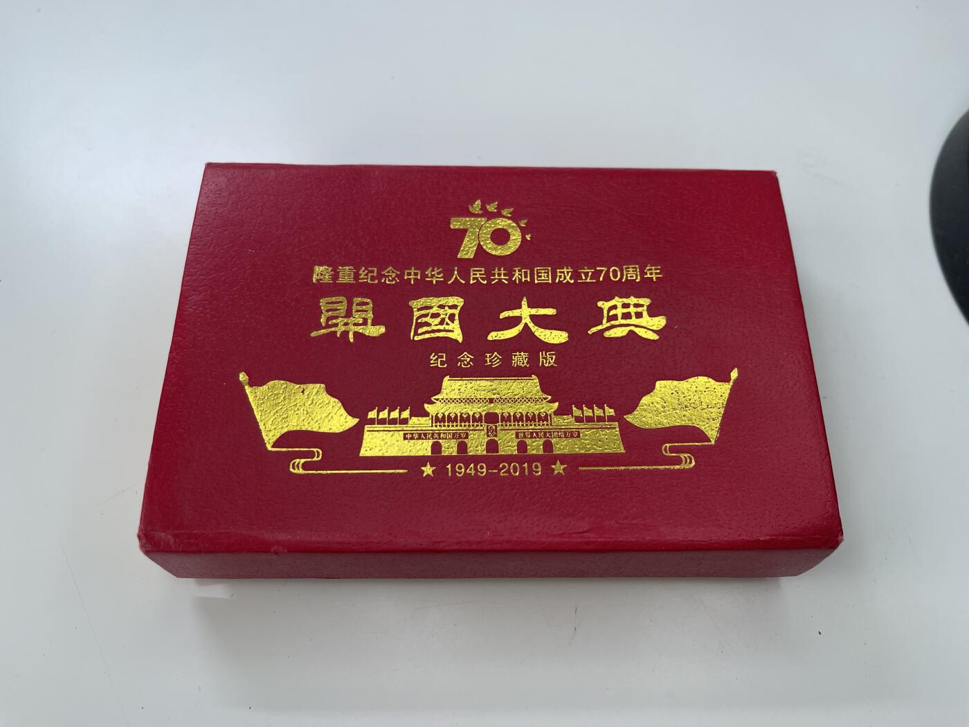 新时代收藏徽章红藏拍卖(第三十场)  徽章纸品证书杂项 建国70周年纪念章 材料未知 炼金的谨慎出价 售出不退