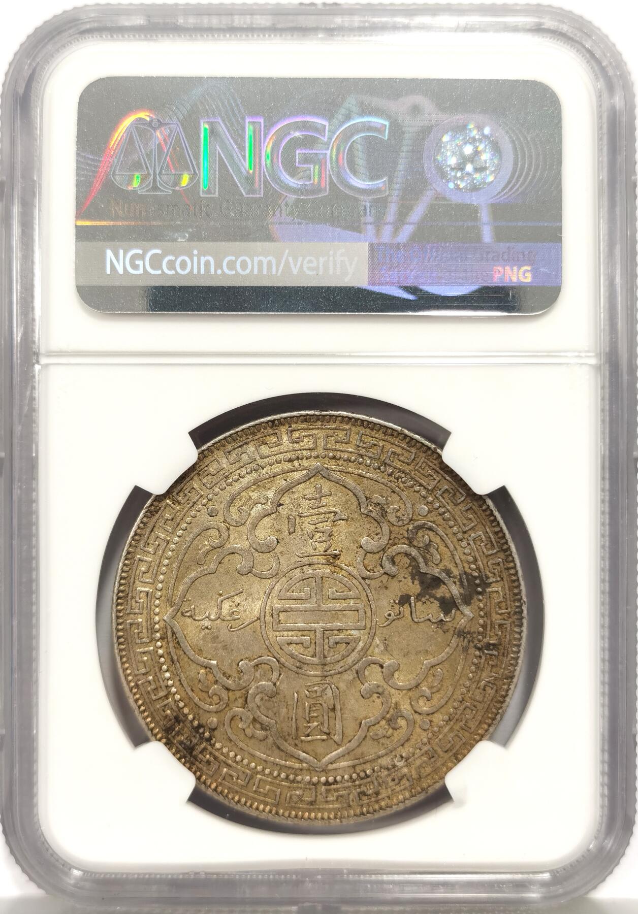 博洋堂世界钱币拍卖第159期（全场包邮）