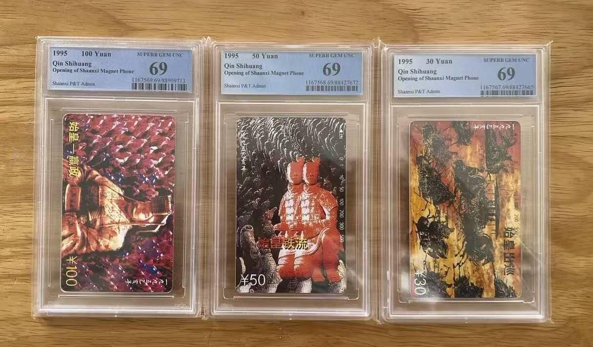 【琪哥网】评级磁卡综合场(125）