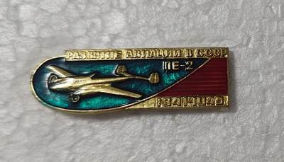 老俞小拍2 - 佩2轰炸机纪念章(雷劈狂喜)