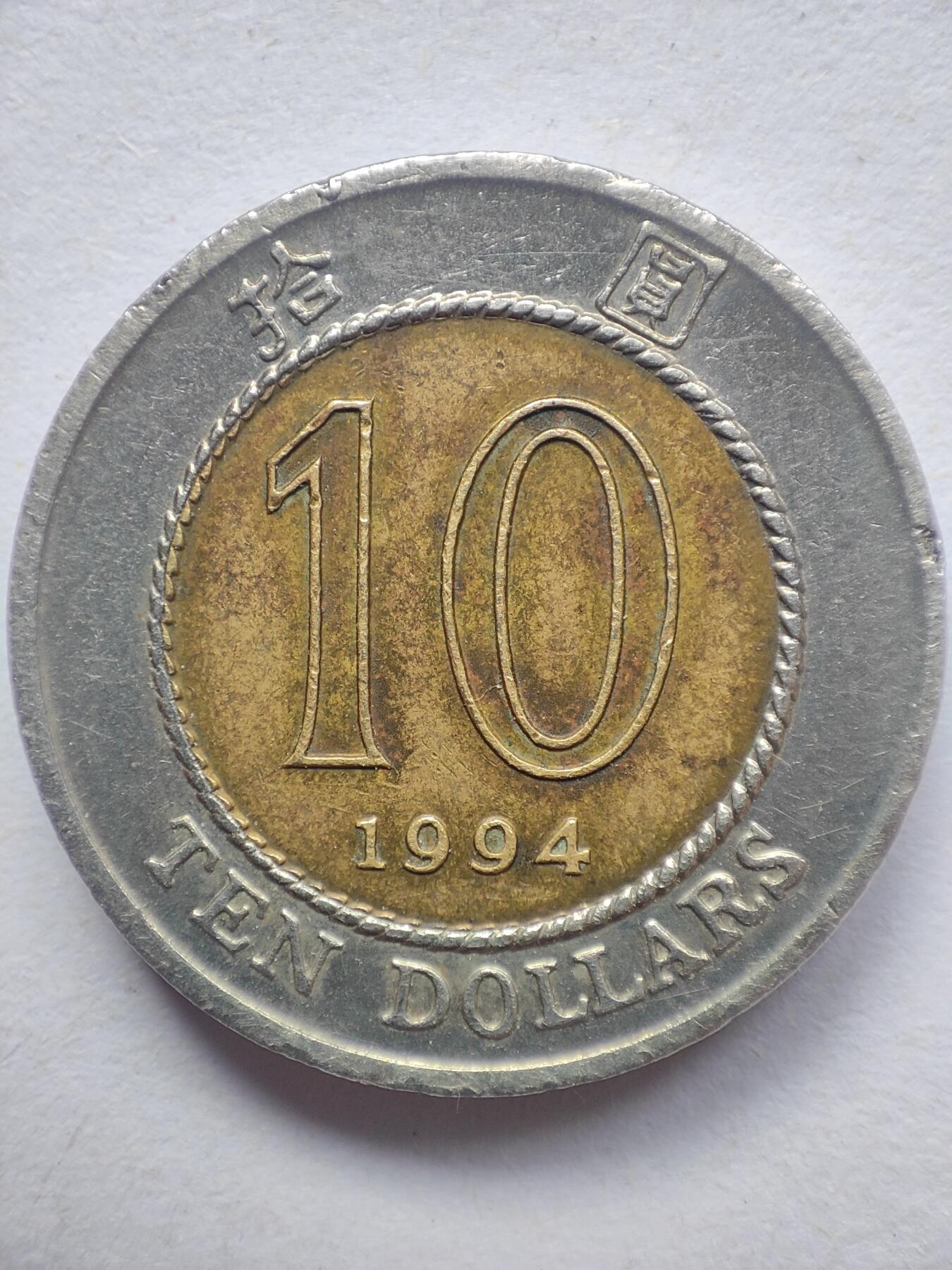 英联邦及香港双色币