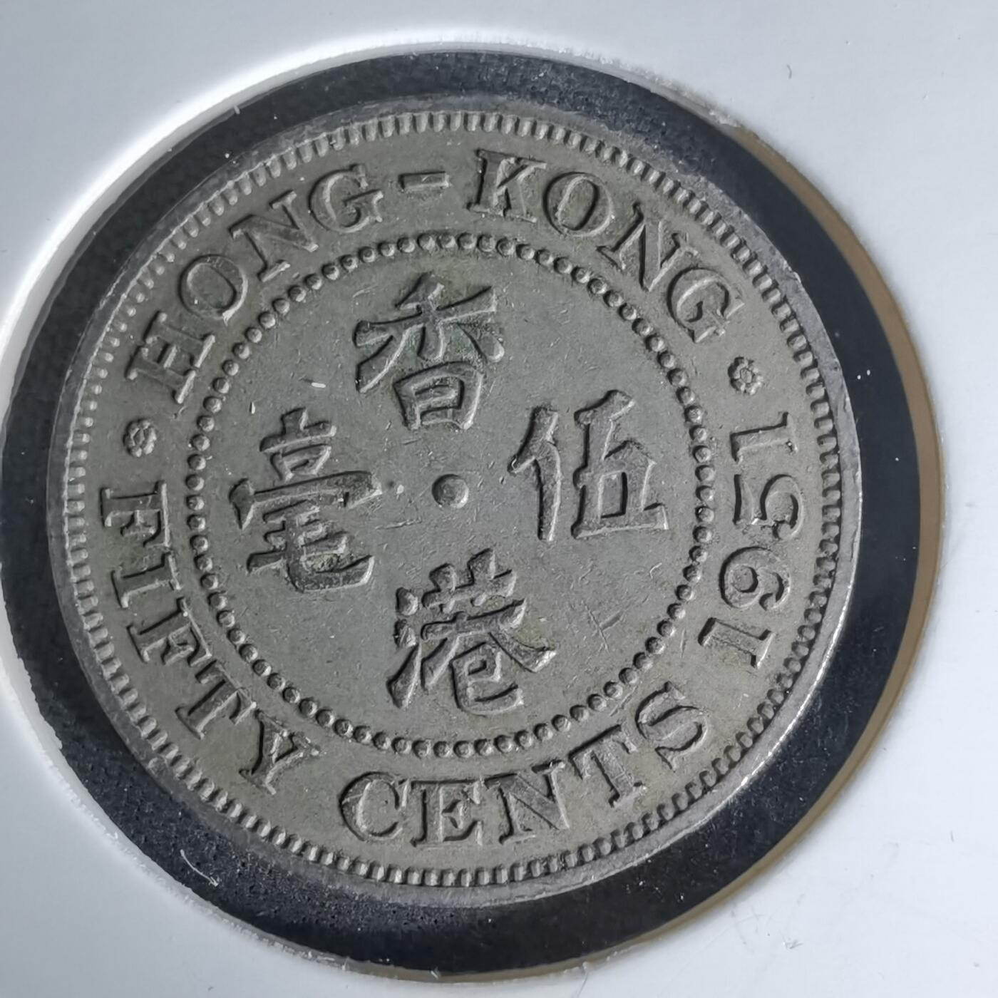 沼泽如烟--第978场 香港1951年五毫