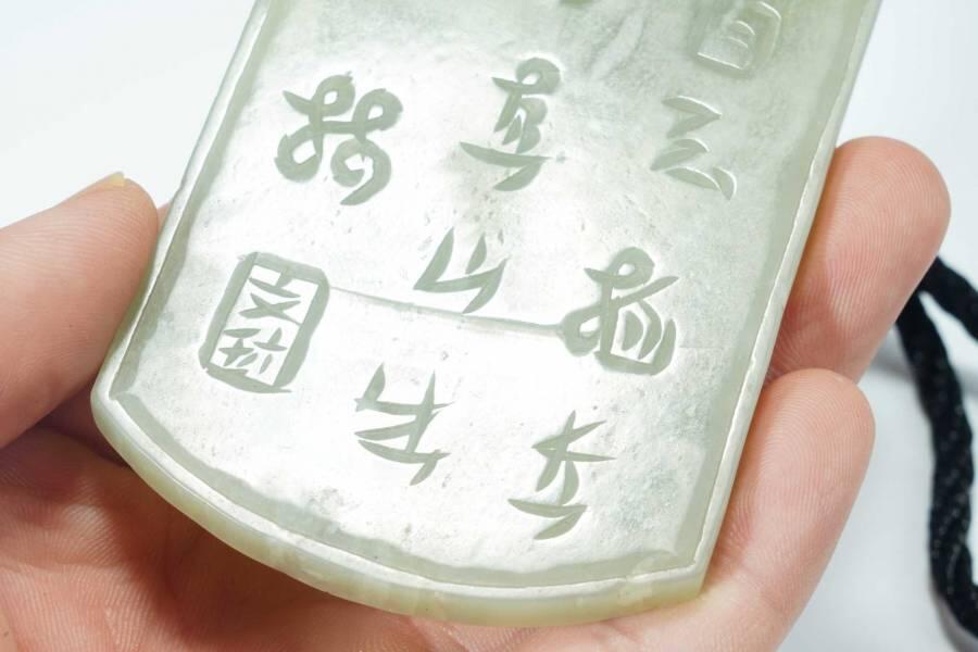 上海都达杂项专场十二（全场包邮】 90年代 和田玉精雕《人物诗文》挂牌83-33