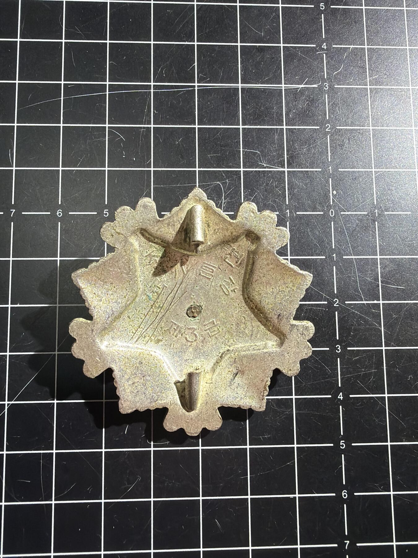 古冰库章牌勋赏收藏第52场拍卖 朝鲜三级国旗纪念章