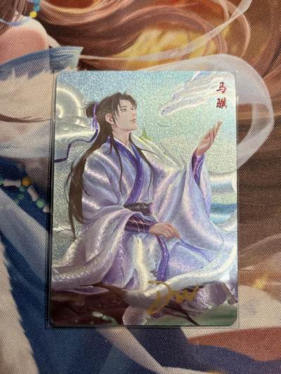 欢迎送拍、零成本上架，释放现金流，合理分配上拍卡品 - 【半粗亲签6/18】达文 马骥 轩辕春秋&刘光魅影3期