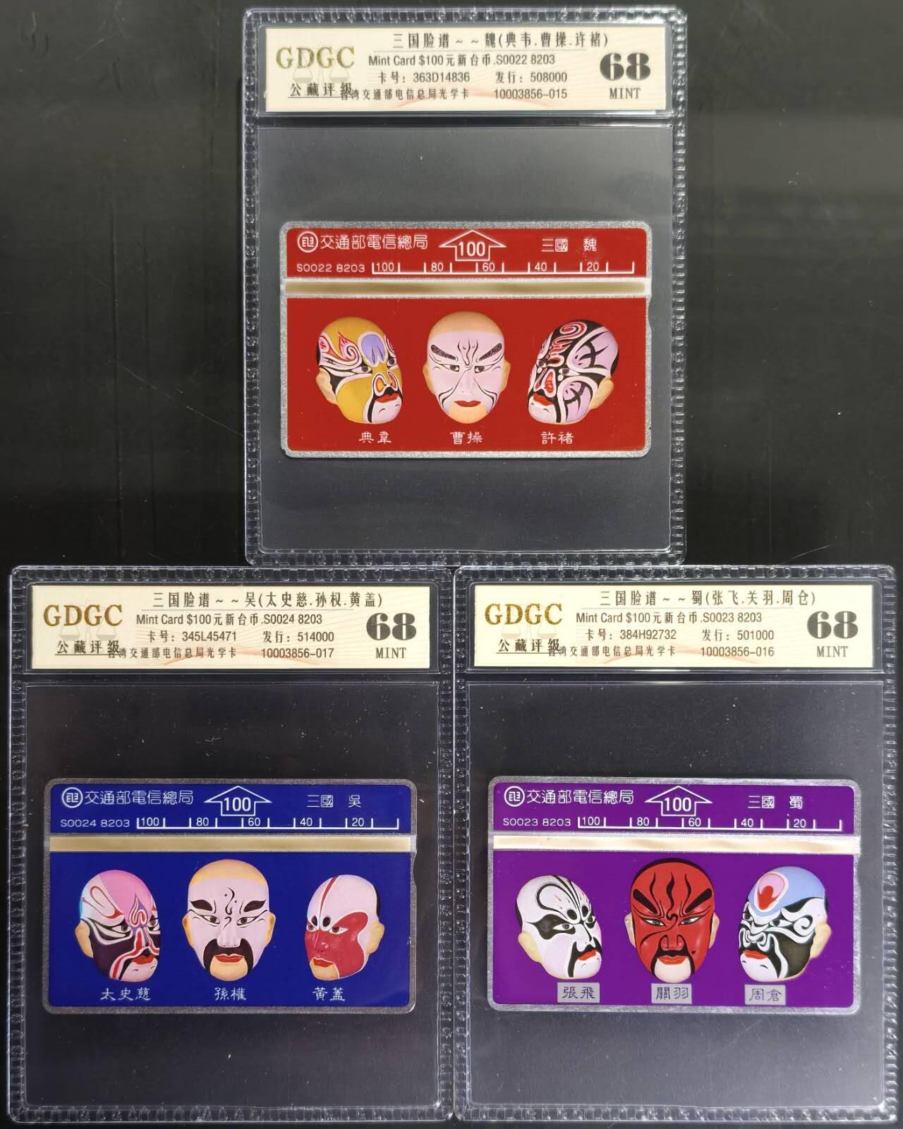 公藏第130期评级卡拍卖