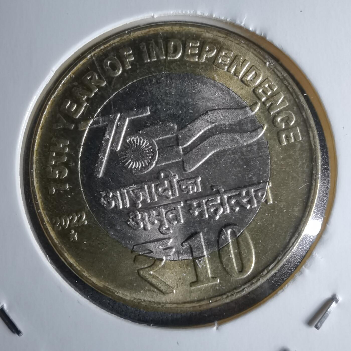 沼泽如烟--第979场 印度2022年10卢比