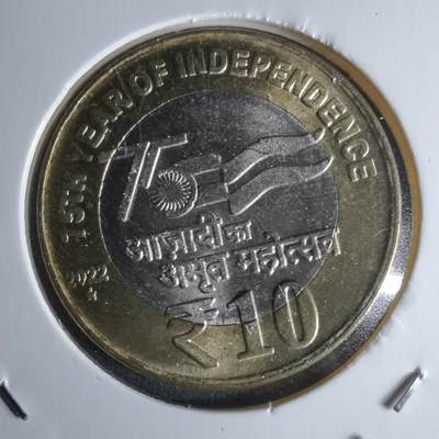 沼泽如烟--第979场 - 印度2022年10卢比