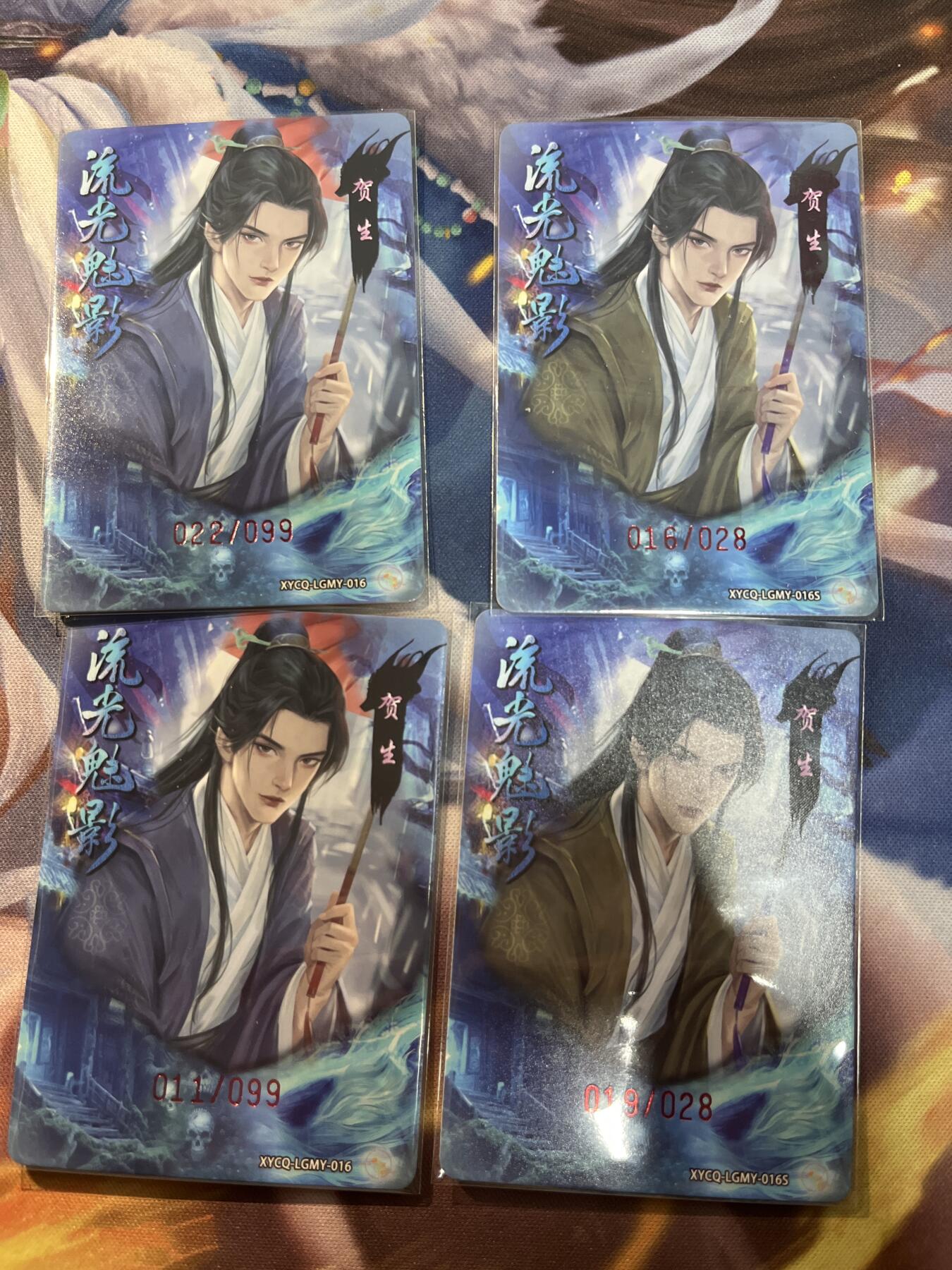 欢迎送拍、零成本上架，释放现金流，合理分配上拍卡品 【半粗、幻彩粗闪两对99编+28编】达文 贺生（原色、异色）轩辕春秋&刘光魅影3期