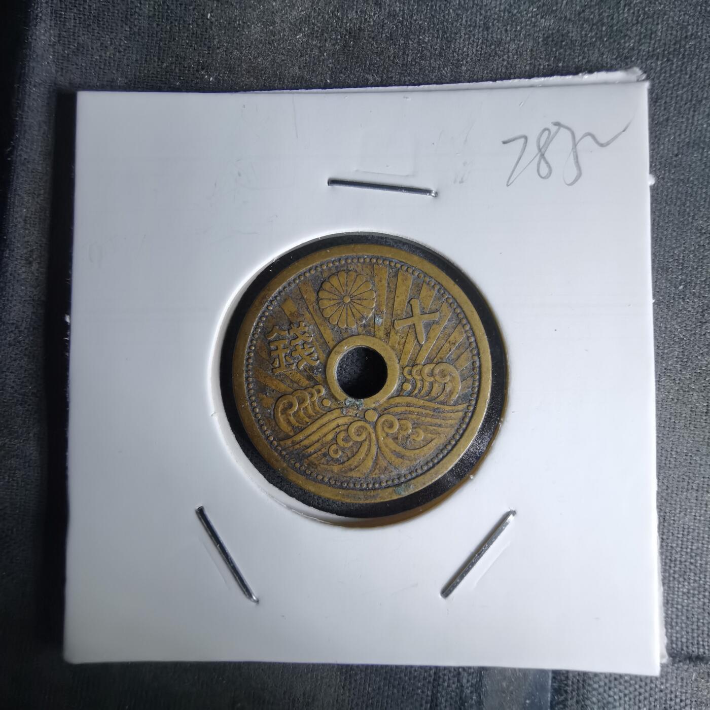 沼泽如烟--第978场 昭和十三年十钱