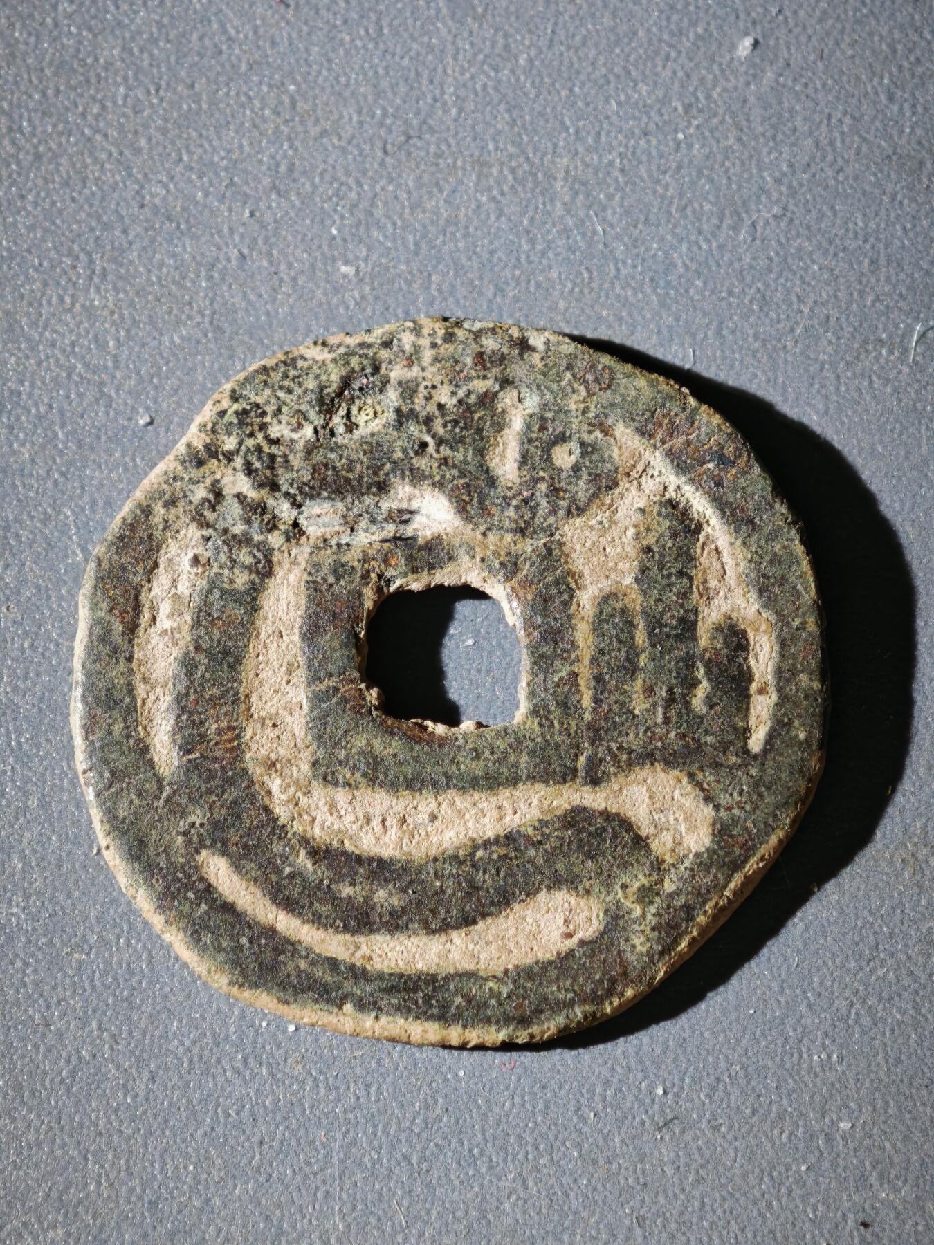 114期新疆红钱粟特钱币丝路钱币专场 粟特钱币