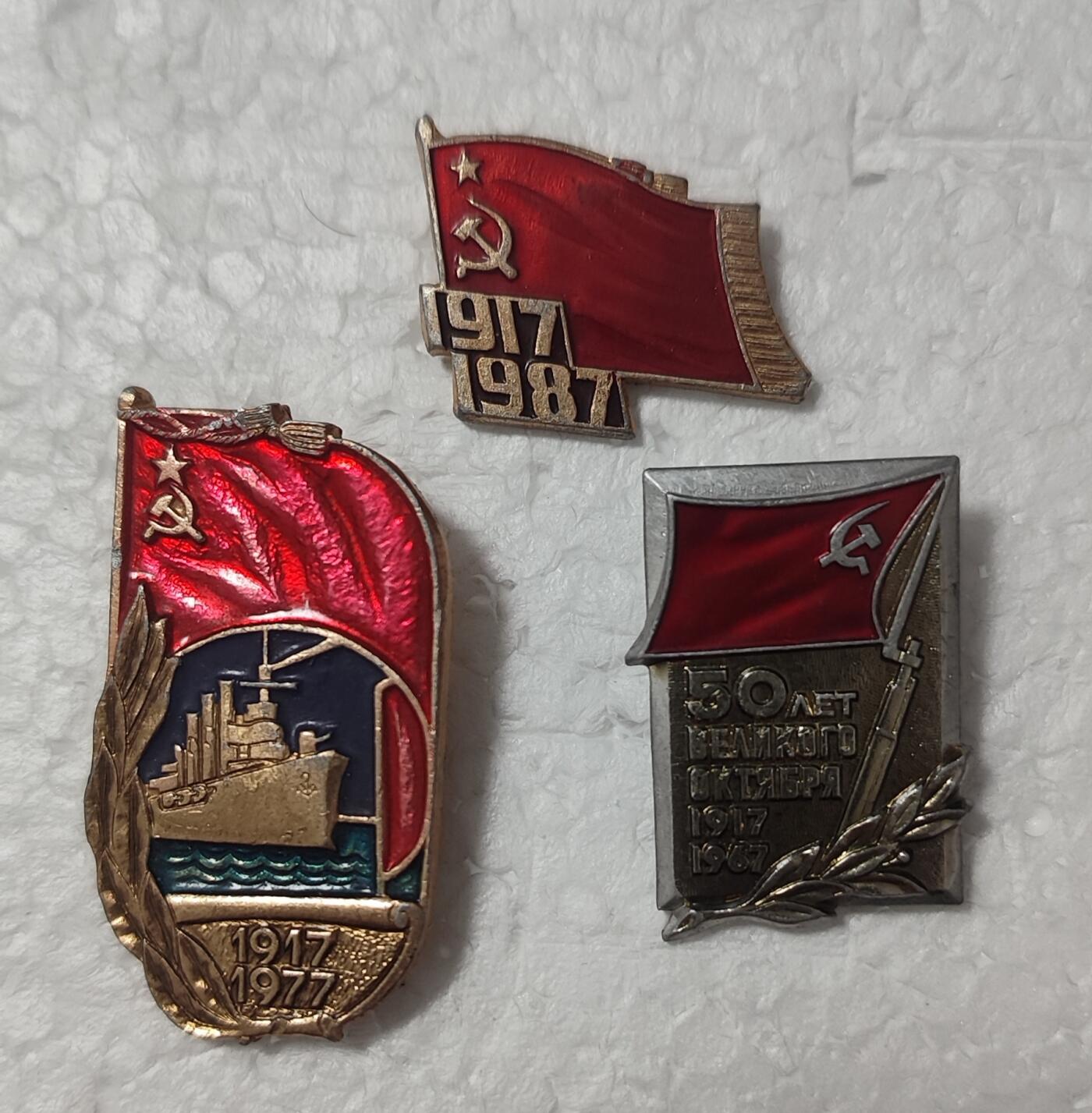 老俞小拍2 十革纪念章一组8