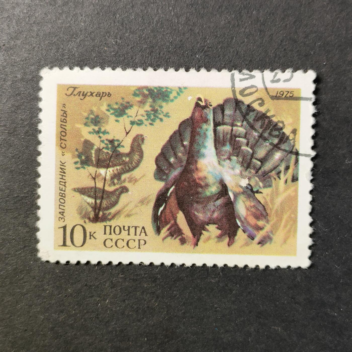 嘉禾收藏    【第452期】            无佣金、可寄存、满30元包邮 苏联邮票