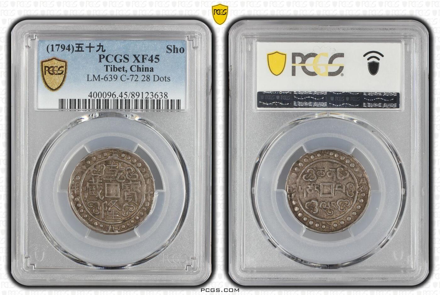 2026年1月捡漏拍 (1794)五十九 Sho 中国西藏乾隆五十九年宝藏银币