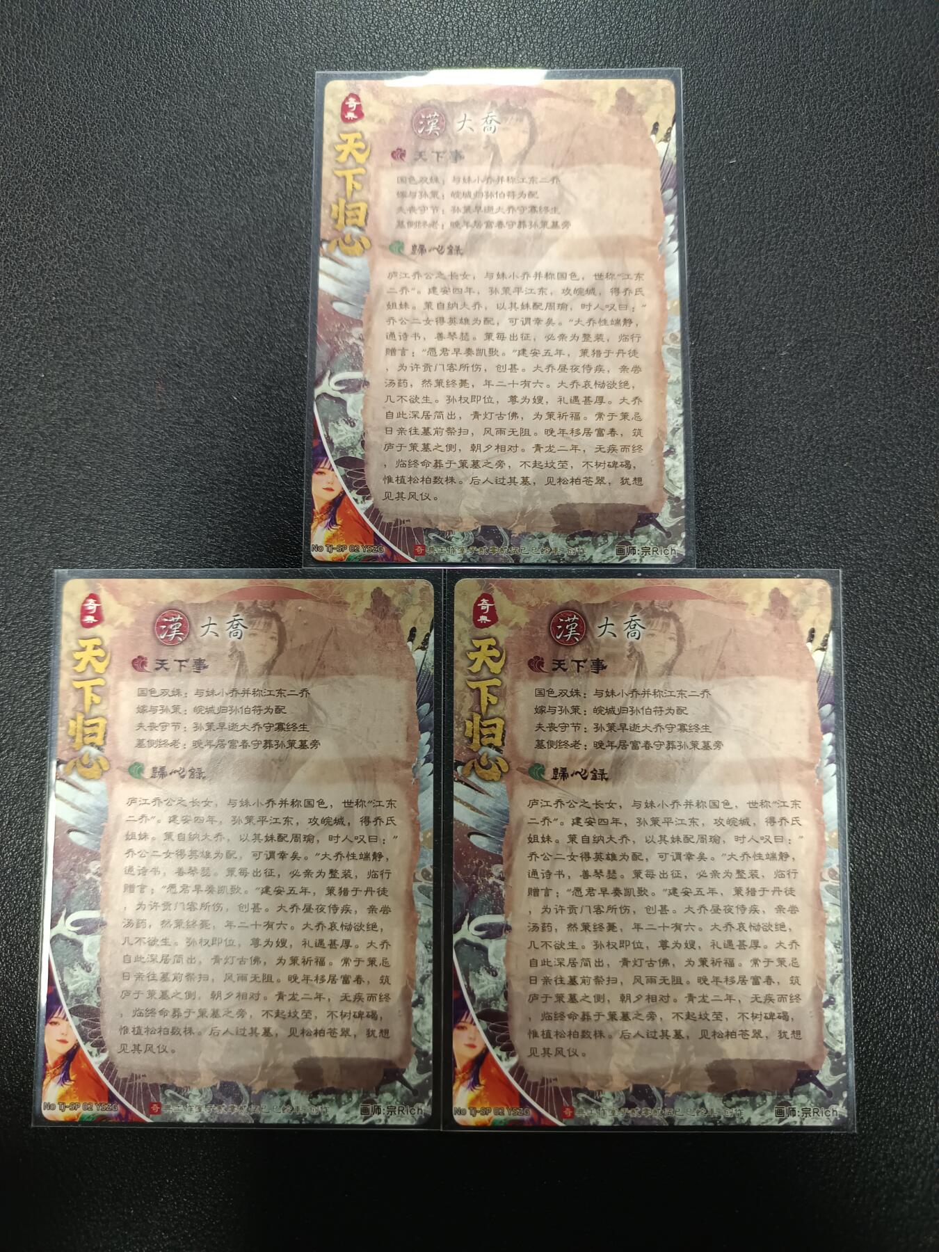 天玑星卡拍第166期《1.29周四截拍》持续收拍收评中 满赠卡需备注 奇典 天下归心 宗Rich 大乔 折光两张+镜面一张