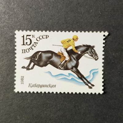 嘉禾收藏    【第452期】            无佣金、可寄存、满30元包邮 - 苏联邮票