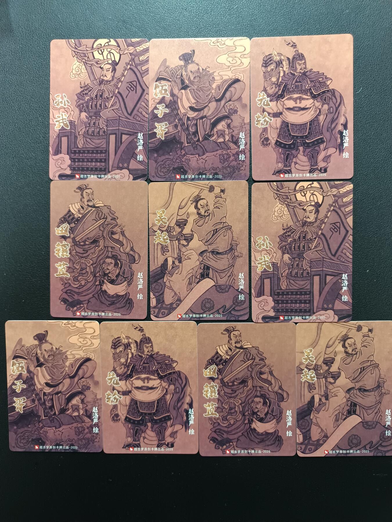 天玑星卡拍第166期《1.29周四截拍》持续收拍收评中 满赠卡需备注 超吉梦 孙武 伍子胥 先轸 田穰苴 吴起 彩闪+粗闪 10张