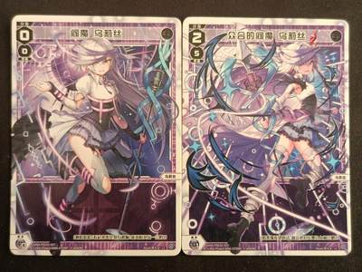 【游宝拍卖】乙巳蛇年第114期 周五集拍 - WIXOSS 阎魔-乌莉丝