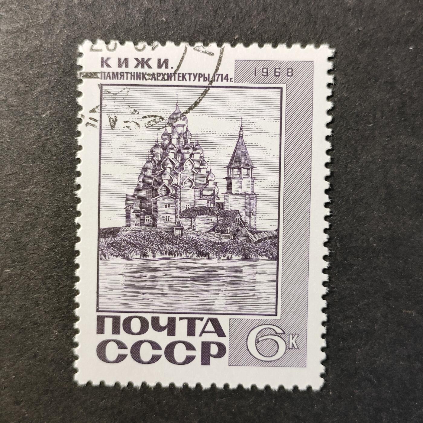 嘉禾收藏    【第452期】            无佣金、可寄存、满30元包邮 苏联邮票