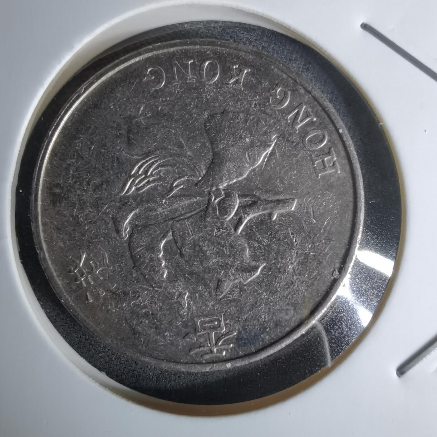 沼泽如烟--第978场 香港2013年五元