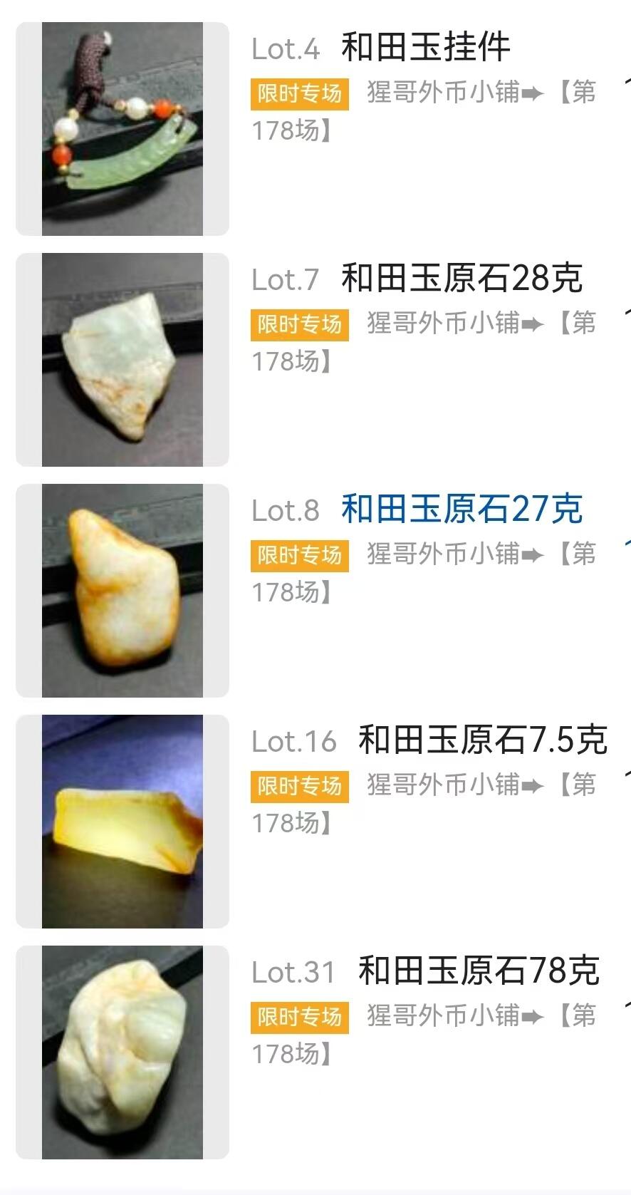 阳大大卡牌拍卖第96期（持续收拍品，周五晚上九点截拍，进群福利早知道）