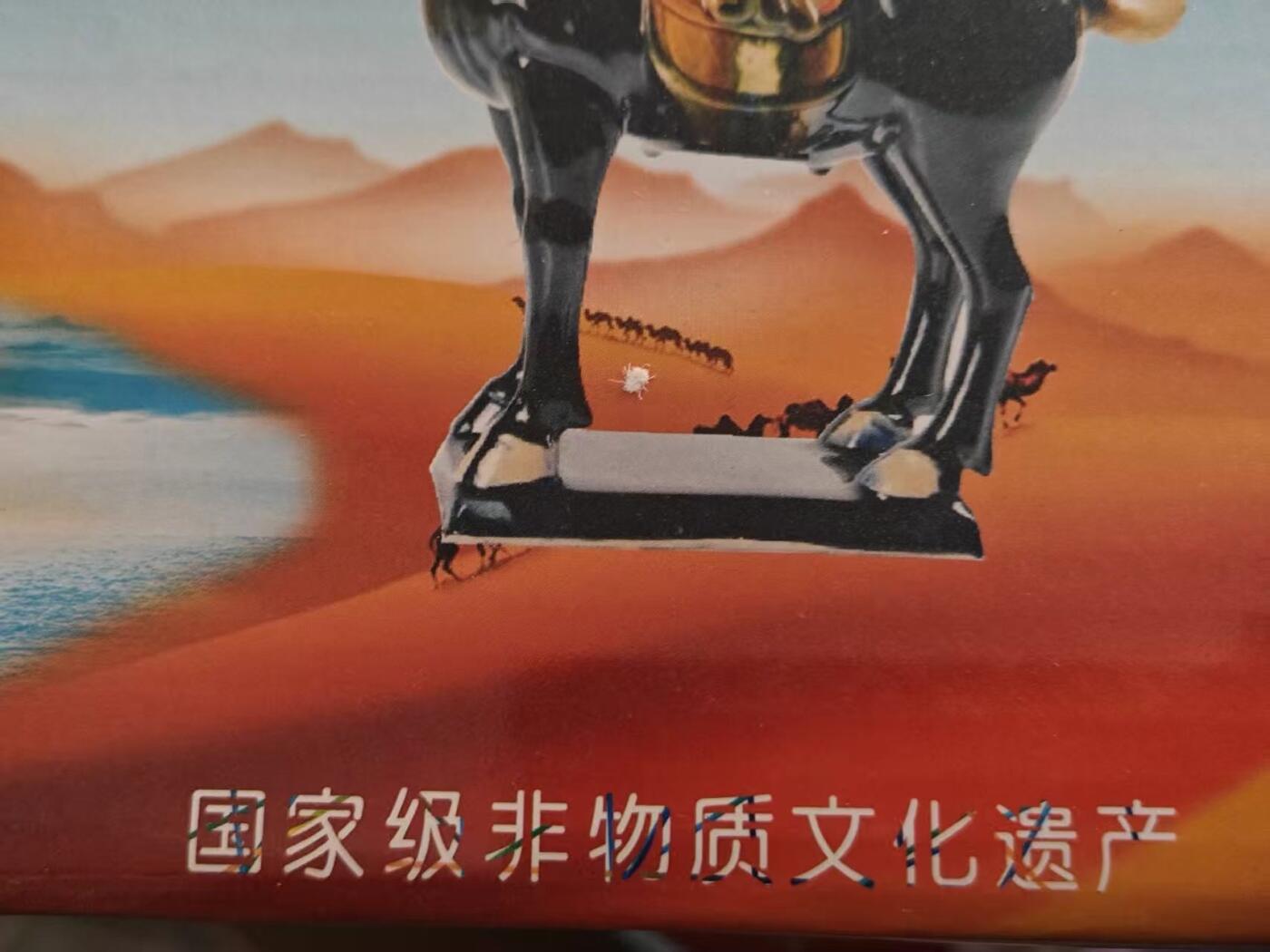 马年新气象，马到要成功，送礼发压岁钱首选礼品: 马年生肖纪念钞一张，非遗传承纯手工唐三彩马一个，红包一个，钱币号码和唐三彩马颜色随机。以上68米到手，数量有限，先到先得。