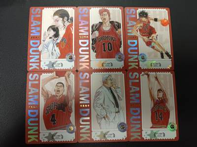 天玑星卡拍第166期《1.29周四截拍》持续收拍收评中 满赠卡需备注 - 灌篮高手 井上熊彦 彩闪 六张