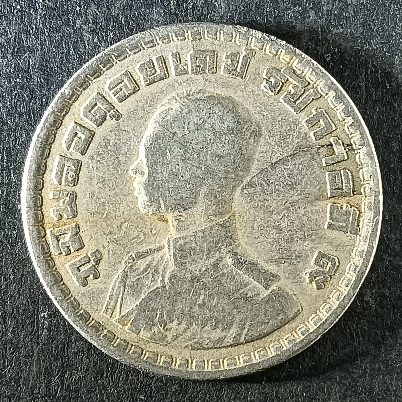 逸泉钱币2026第十四场世界各国散币纪念币A1214-1613 1273 泰国1泰铢