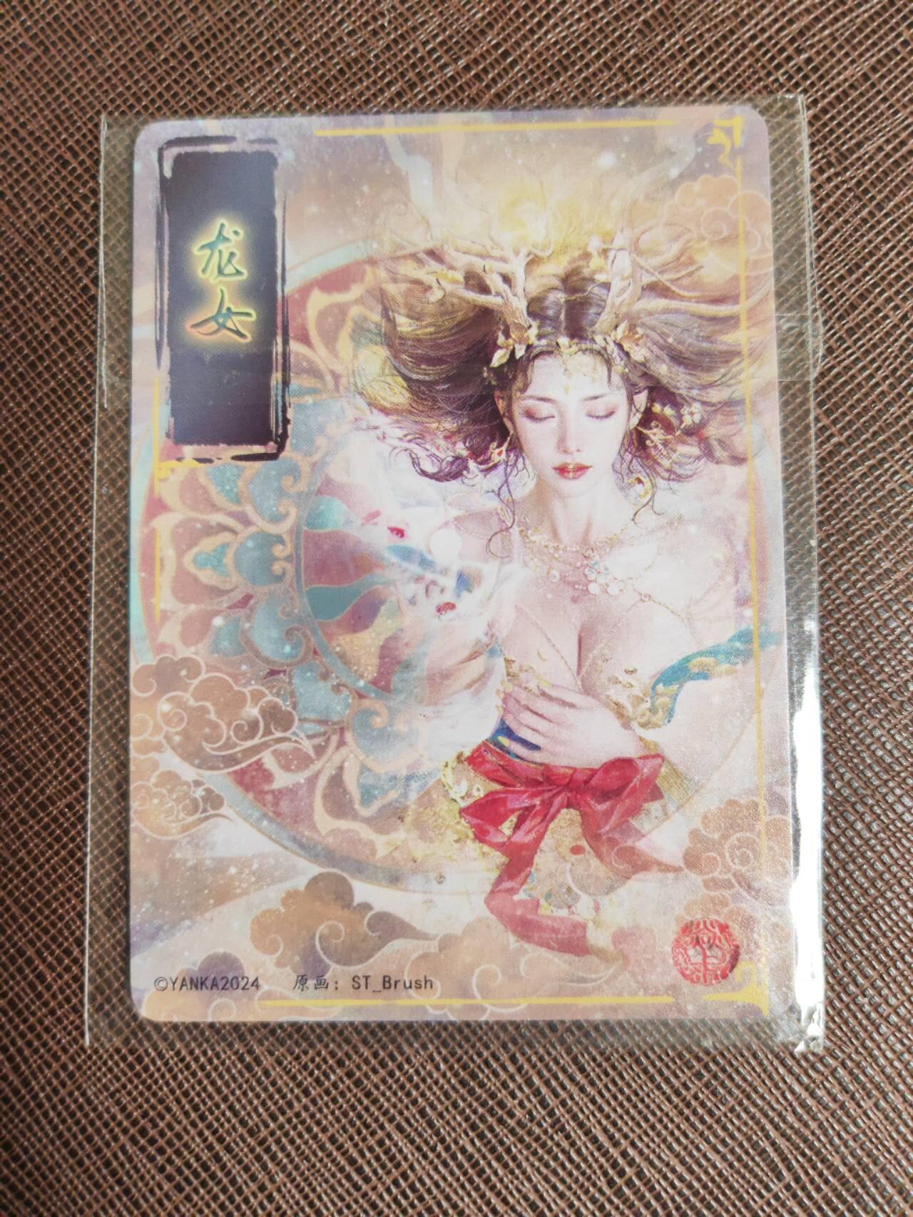 阳大大卡牌拍卖第96期（持续收拍品，周五晚上九点截拍，进群福利早知道）