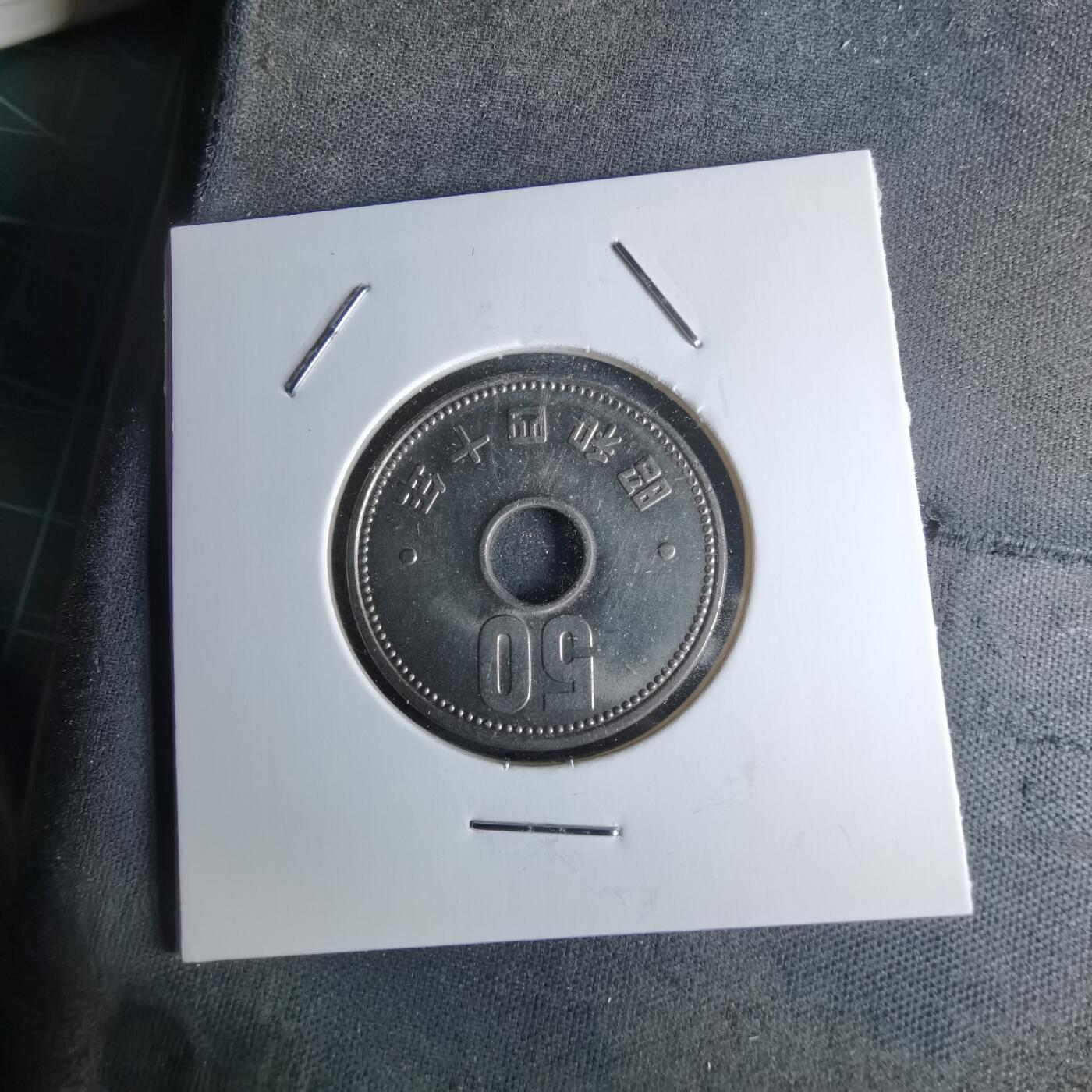 沼泽如烟--第979场 昭和四十年五十円