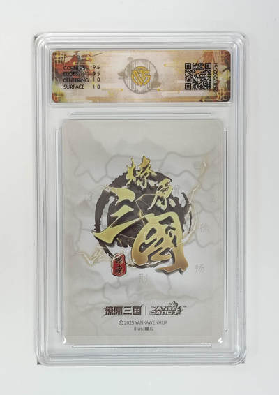 阳大大卡牌拍卖第103期（持续收拍品，周五晚上九点截拍，进群福利早知道） 【浮雕折光】燎原三国 龙骧虎跃 小乔（A）罐儿 751