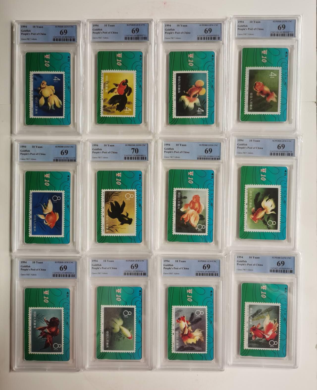 公藏第130期评级卡拍卖 甘肃田村卡（金魚）12全PCGS评级70*1  69*11分。