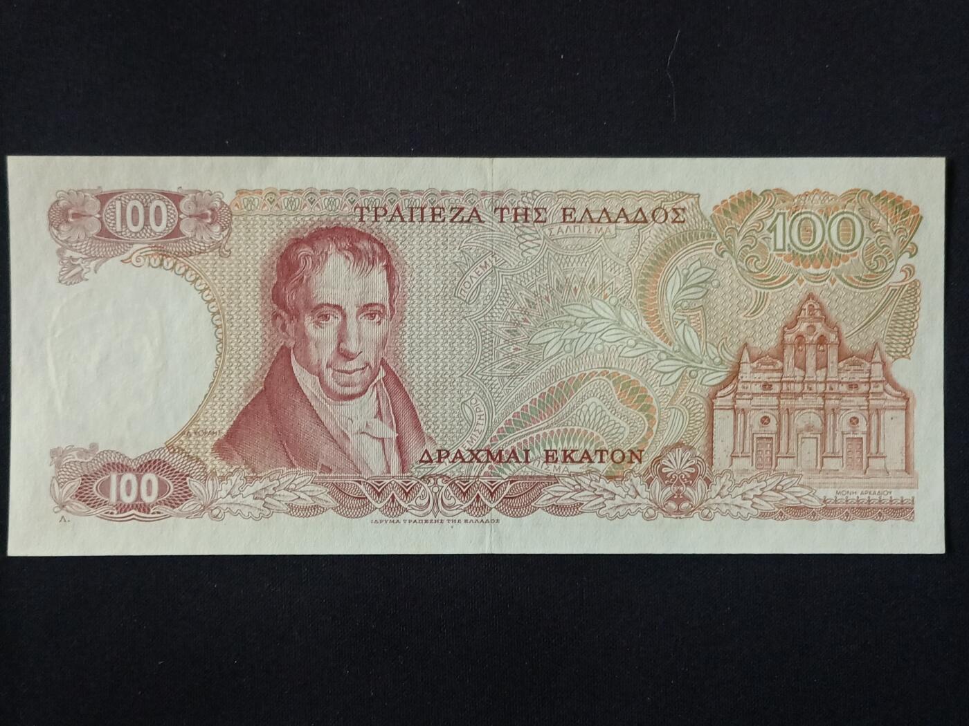 【游宝拍卖】乙巳蛇年第115期 蛇年收官场 希腊-10德拉克马【1978年 全新UNC-】