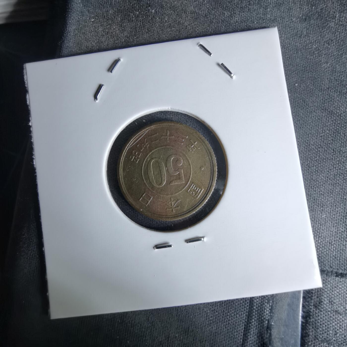 沼泽如烟--第978场 昭和二十三年五十钱