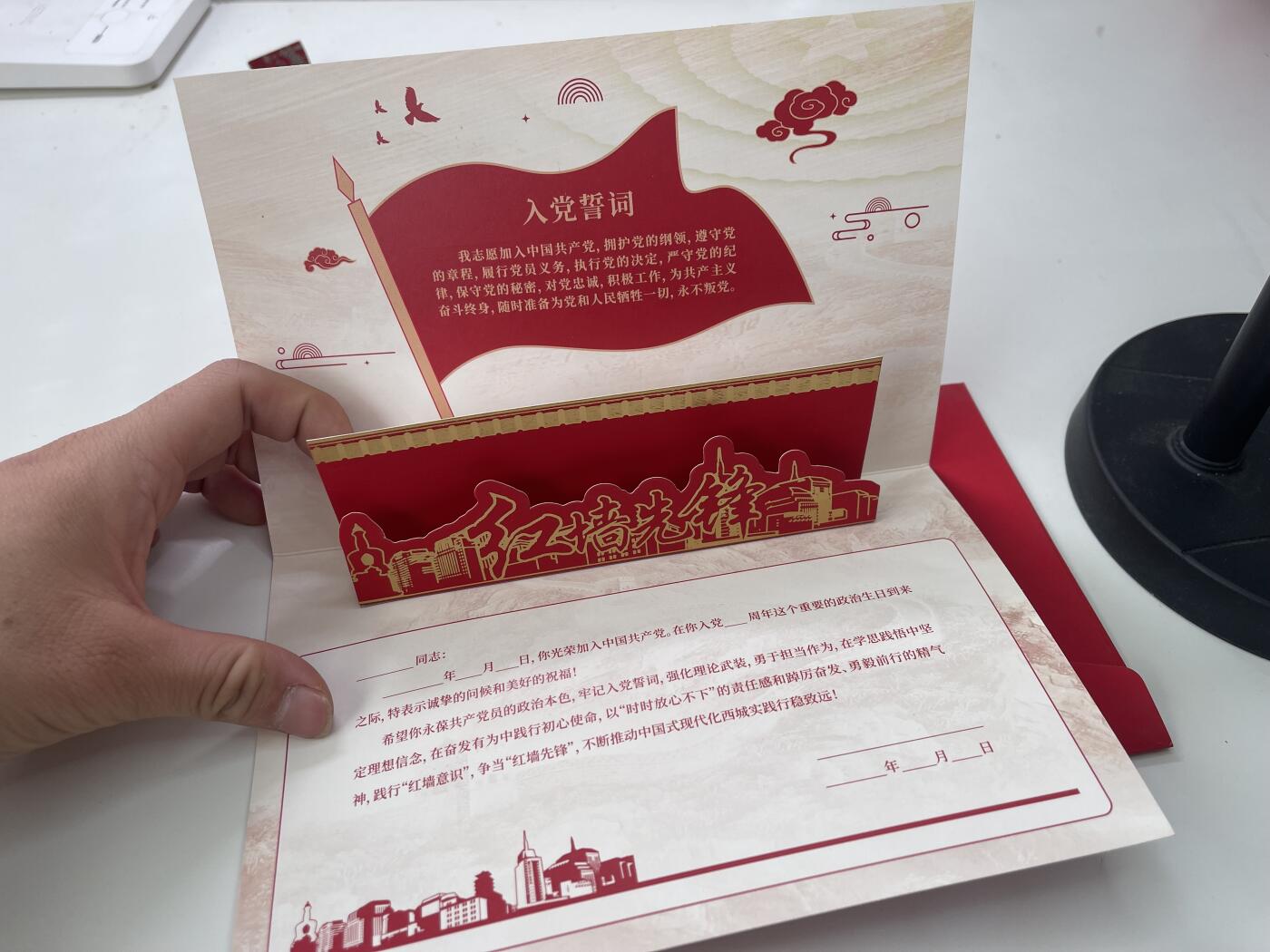 新时代收藏徽章红藏拍卖(第三十场)  徽章纸品证书杂项 北京地区政治生日贺卡 高端印刷 库存未用 烫金字和在党50封面工艺一样