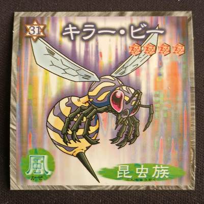 【游宝拍卖】乙巳蛇年第114期 周五集拍 - 游戏王 森永No.31