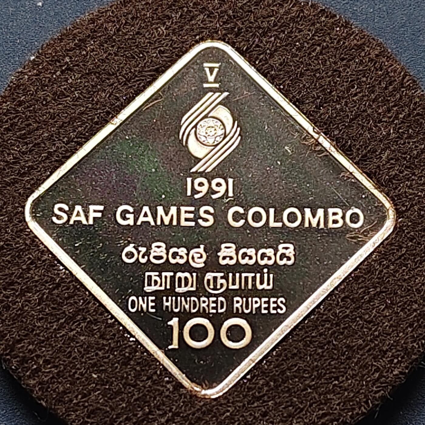 【全场包邮】纯粹捡漏拍499场-持续更新中 斯里兰卡1991年100卢比科伦坡南亚运动会精制菱形纪念银币【29.4毫米10.2克92.5%，估算纯银价约264元（按28元/克银价核算）】